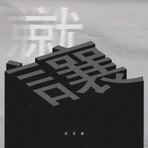 老师脱了乳罩让我吃她奶在线观看
